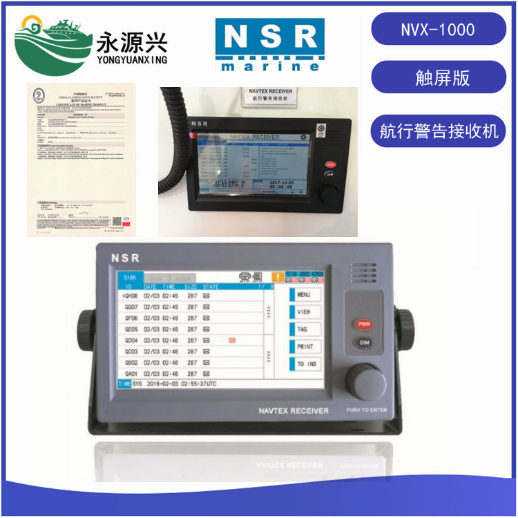 供应NSR NVX-1000触摸屏船用航行警告接收机