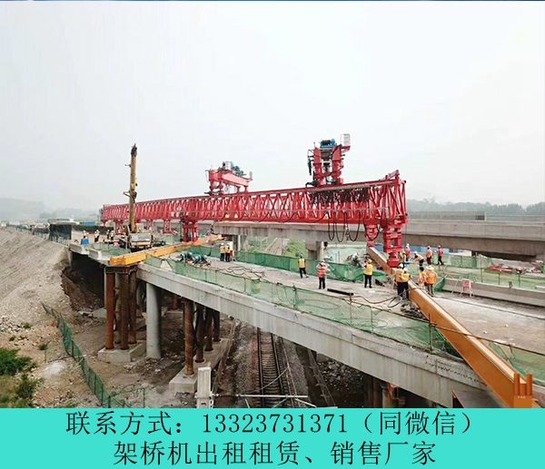 四川眉山架桥机租赁厂家220吨高铁架桥机施工