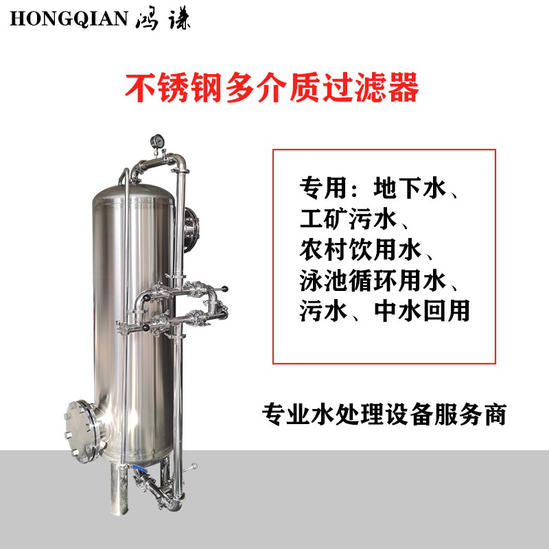 新密市鸿谦石英砂过滤器多介质过滤器精密过滤真材实料