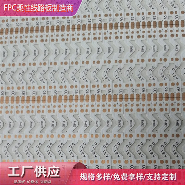 FPC双面LED柔性线路板,2835灯条FPC线路板,S型LED柔性灯带线路板