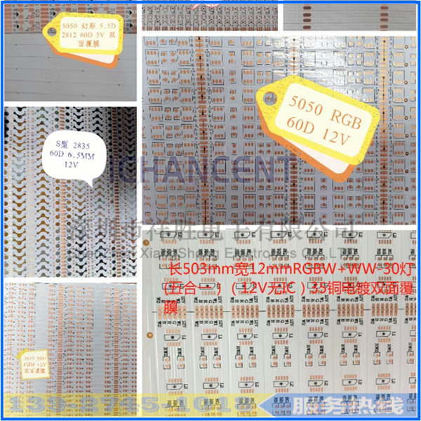 灯具柔性线路板 5050幻彩灯条线路板 FPC软板厂家