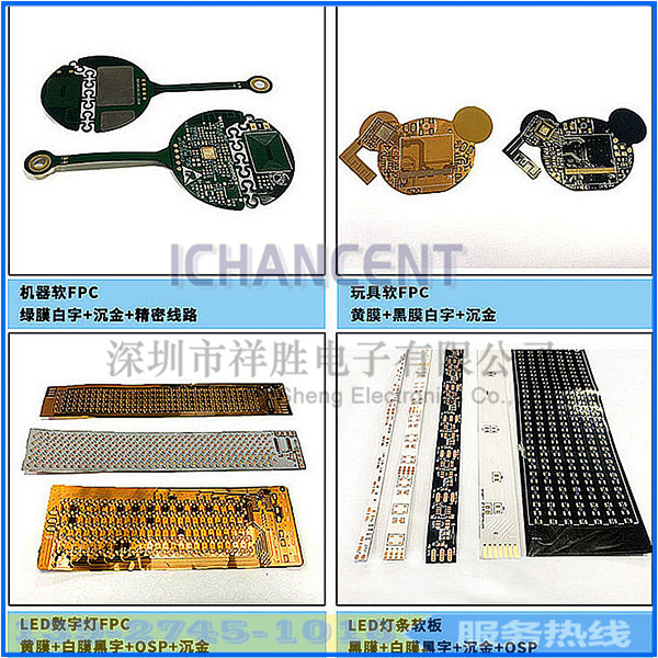 LED柔性FPCB板,软灯带柔性基板,火焰灯线路板厂家