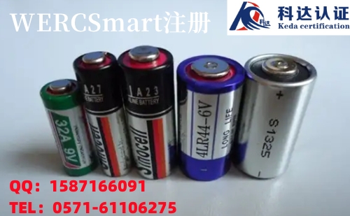 连云港做吸油纸WERCSmart注册认证需要几天时间？