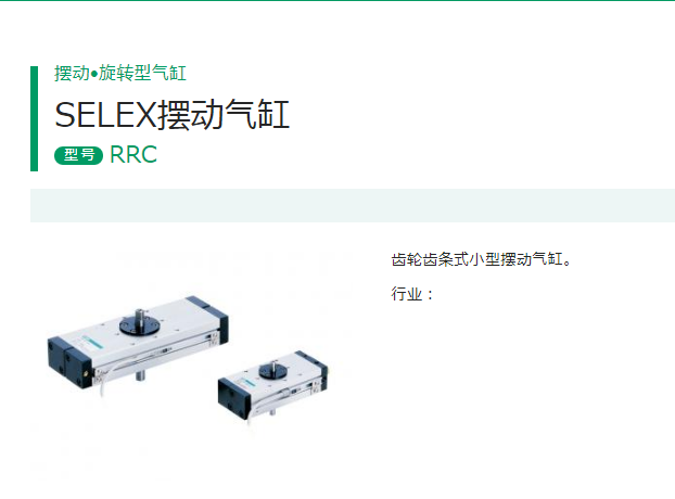 CKD旋转型气缸RRC-63-180-T3H3-D