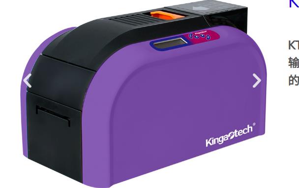 KT-6600多功能全彩证卡打印机