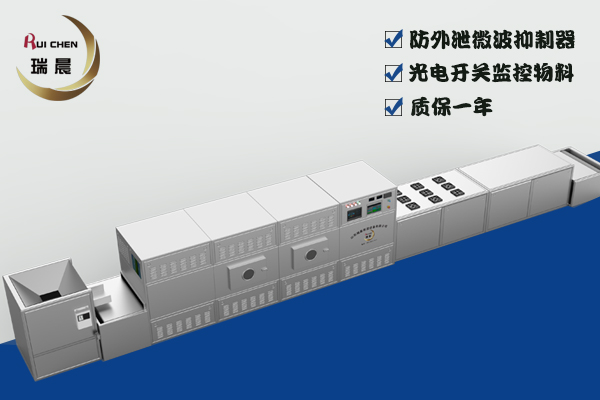 河北微波化肥添加剂烘干设备