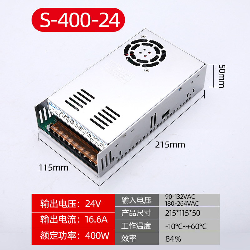 单组开关电源S-400W-24V AC/DC电源 400W电源 24V电源