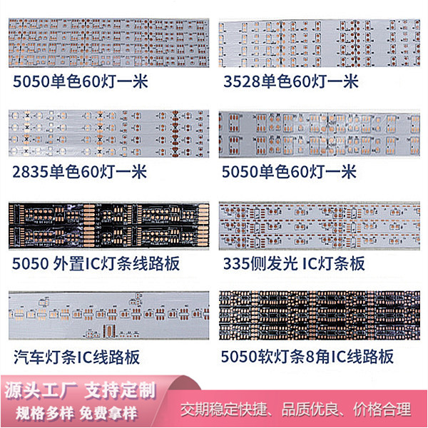 LED灯柔性线路板 FPC线路板厂家 侧发光RGB软灯条线路板