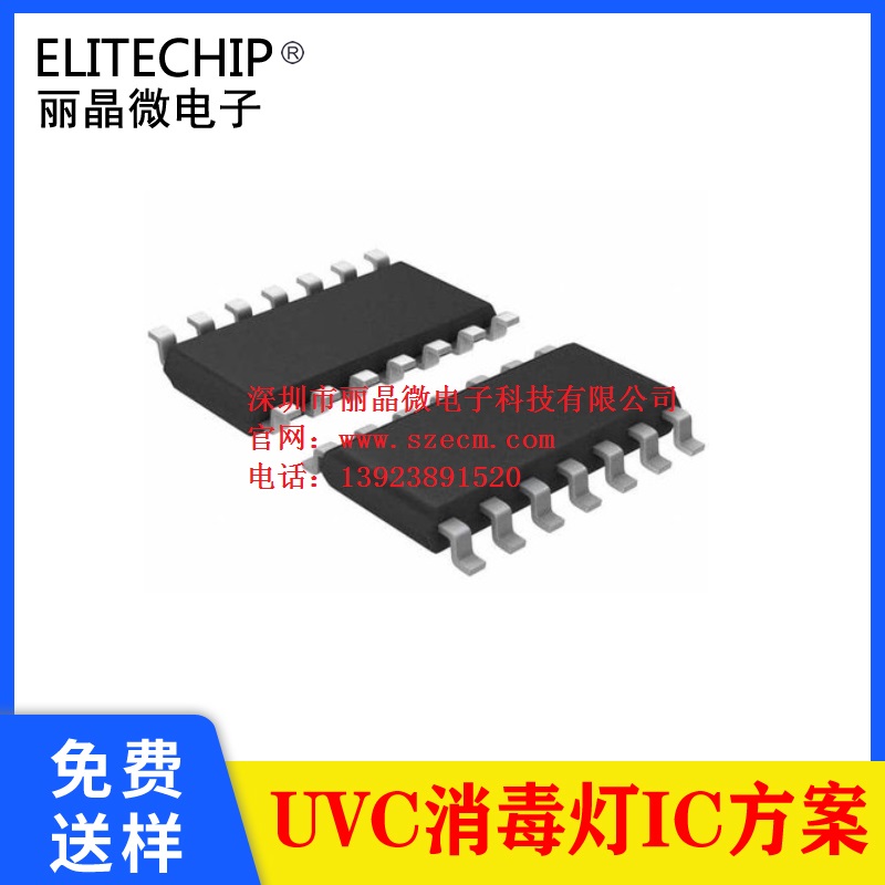 微波智能感应紫外线消毒灯IC 遥控定时LED灯芯片方案 人来灯灭人走灯亮人体感应UV消毒灯IC-丽晶微电子