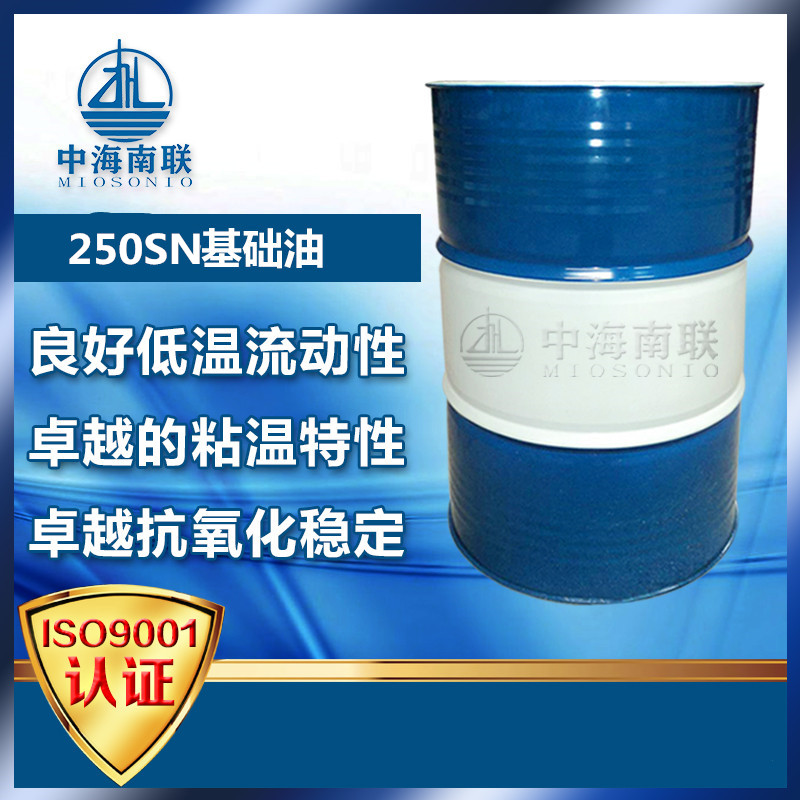 250SN基础油 国标基础油 一类基础油颜色金黄润滑性好