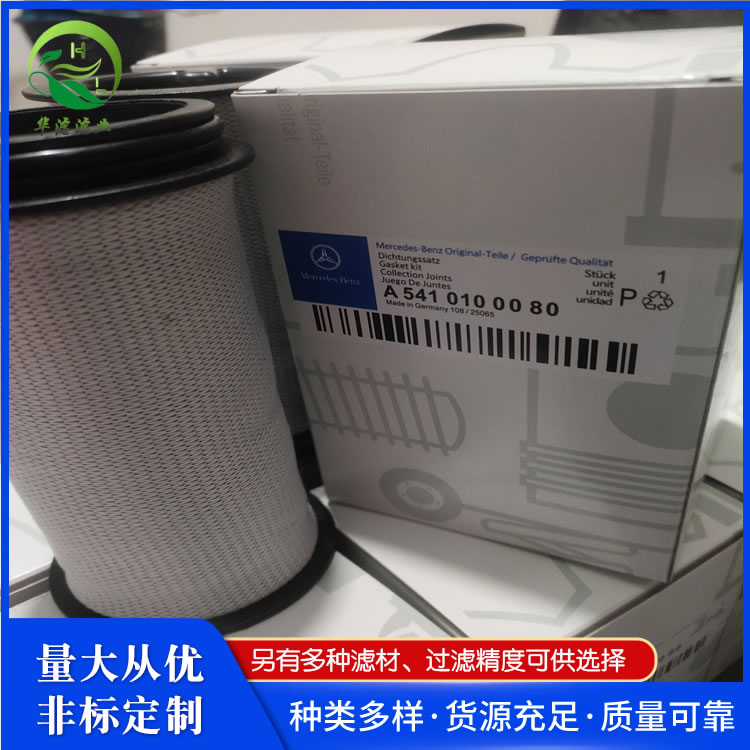 华滤 船用发电机组滤清器0180947102油水分离滤芯