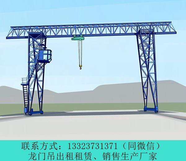 河南鹤壁龙门吊厂家租赁供应包箱式龙门吊