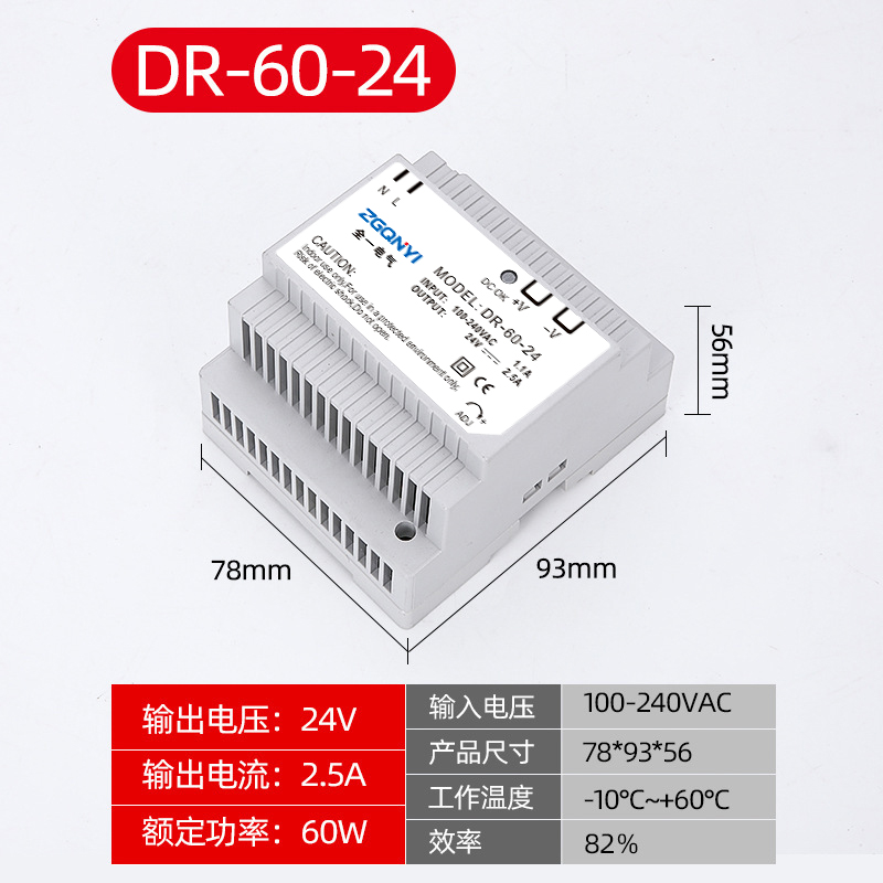 DR-60W-24V导轨式开关电源 轨道安装电源 60W功率24V输出电源