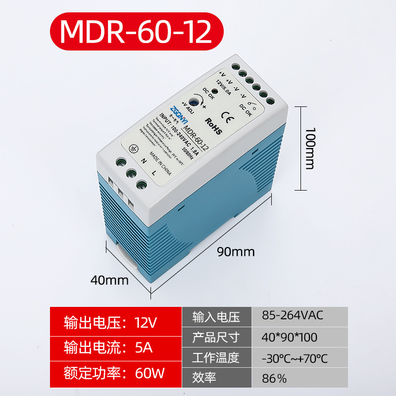 MDR-60-12 MDR导轨式电源 变压器12V PLC配电柜电源