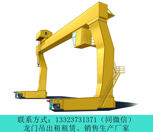 山东菏泽龙门吊出租厂家5吨双梁门式起重机