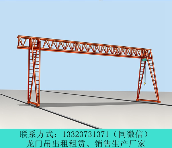 山东泰安龙门吊出租公司5吨10吨单梁龙门吊