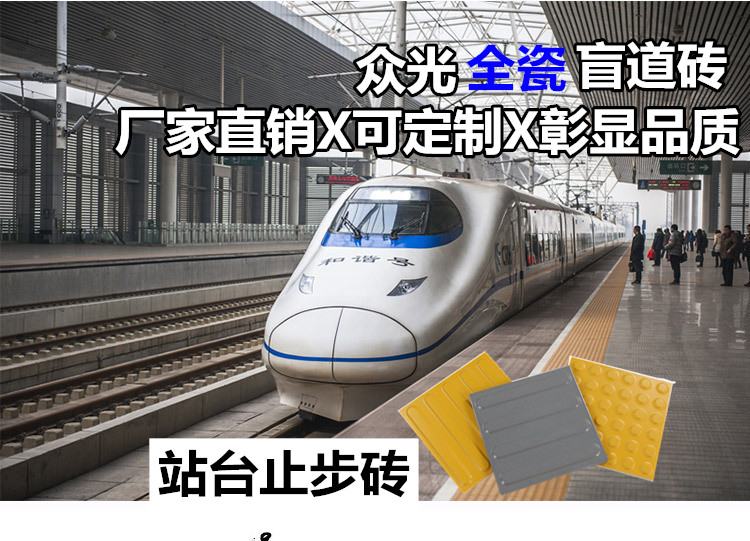 上海地铁用灰色盲道砖  高铁用黄盲道砖
