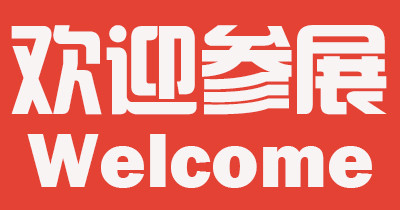 2023第十届广州国际自动驾驶技术展览会