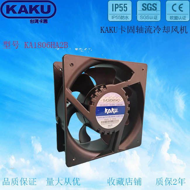 KA1806HA2 全新原装KAKU卡固散热风机18CM AC220V耐高温防水风扇
