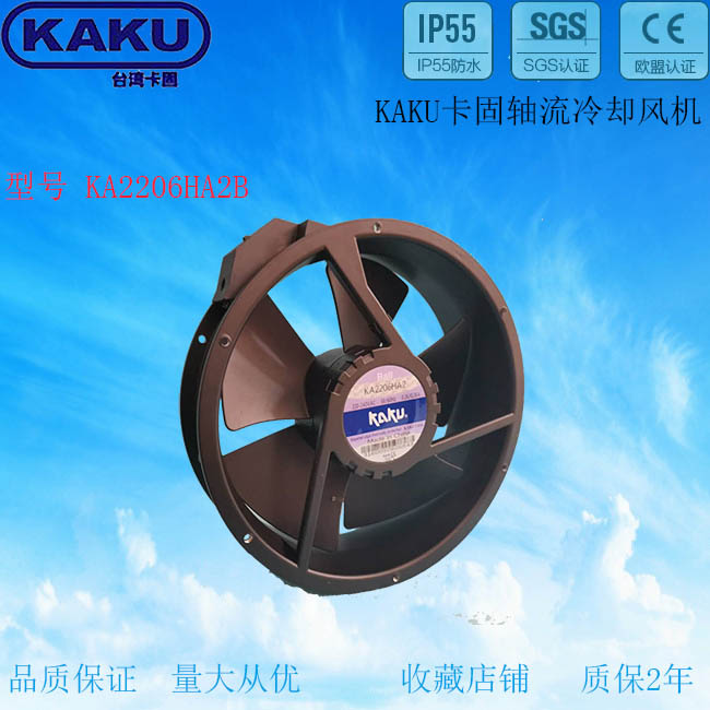KAKU卡固 KA2206HA2 222*60mm 220V轴流风机全金属IP55 交流风扇