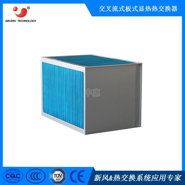 304不锈钢显热换热器 江西气气板式热交换器生产厂家