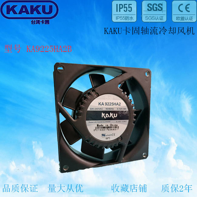 卡固KA9225HA2耐高温机箱UPS电源小型防水散热风扇