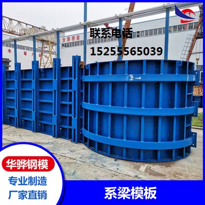 安徽淮北系梁模板 不锈钢定型模板 原厂供应可定制