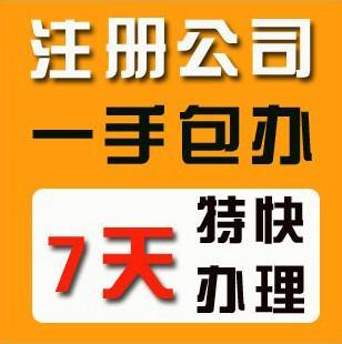 2022代理公司注册登记变更注销