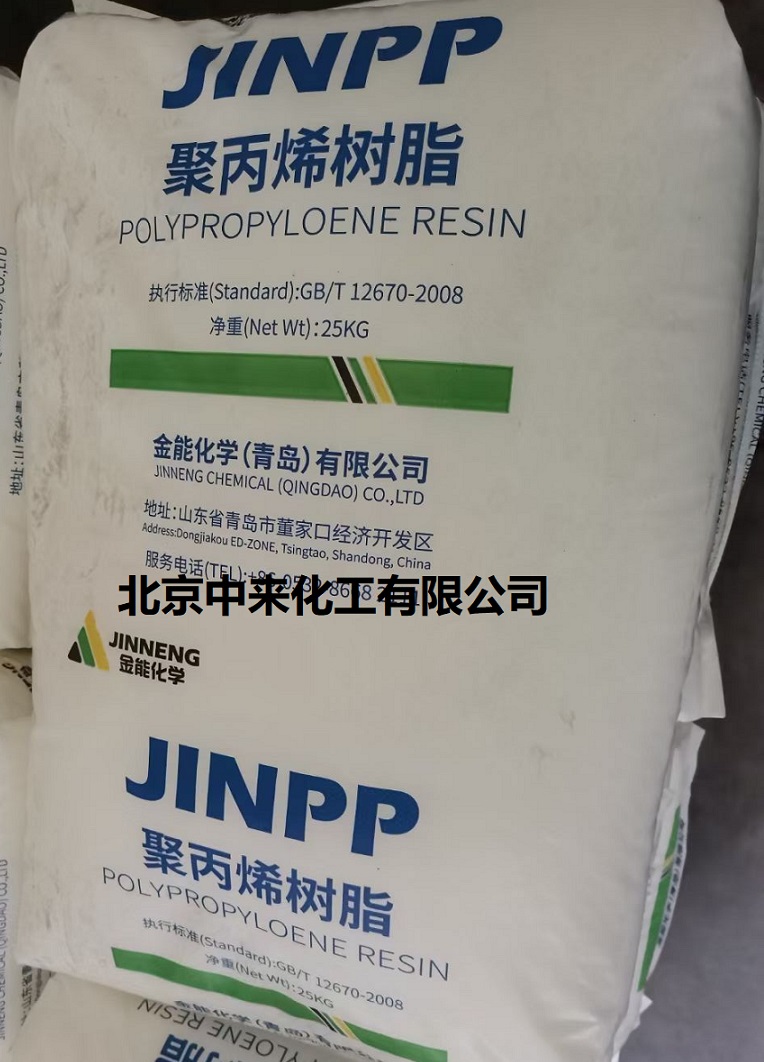 JINPP金能化学HP550J聚丙烯