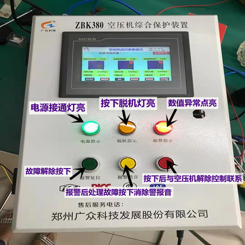 广众科技空压机断油保护装置有证更放心