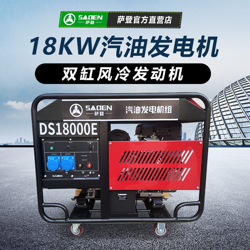 萨登18kw小型汽油发电机百力通动力