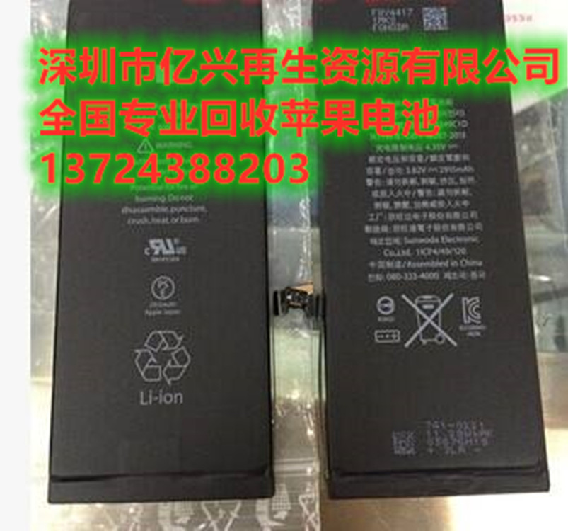 全国手机电池回收-广东苹果手机电池回收-东莞锂电池回收