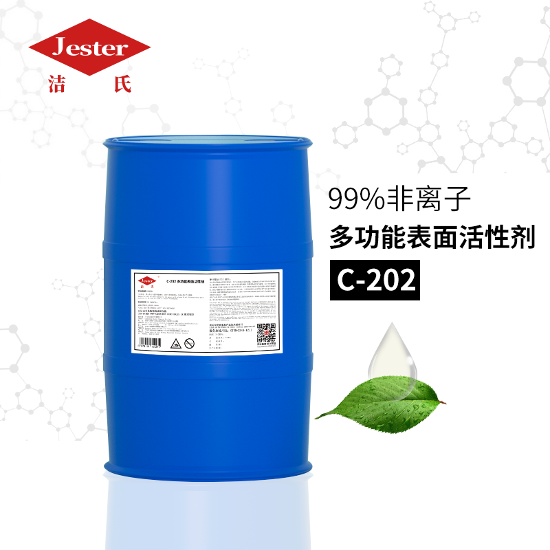 洁氏支链仲醇聚氧乙烯（5）醚S50 除油原料 无浮油黑碱除油王