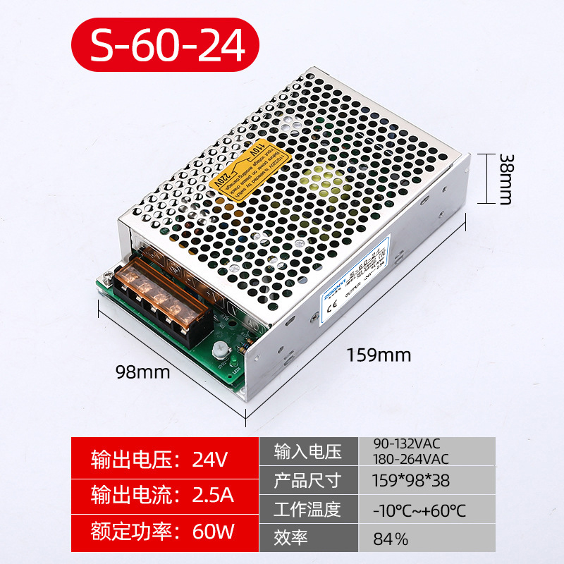 单组开关电源S-60W-24V 2.5A24V电源 交流转直流电源 控制器电源