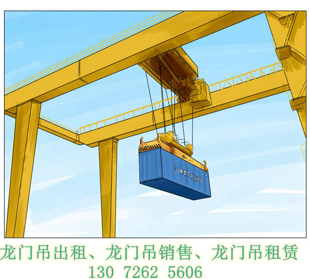 江苏宿迁集装箱龙门吊厂家35t-20m销售价格