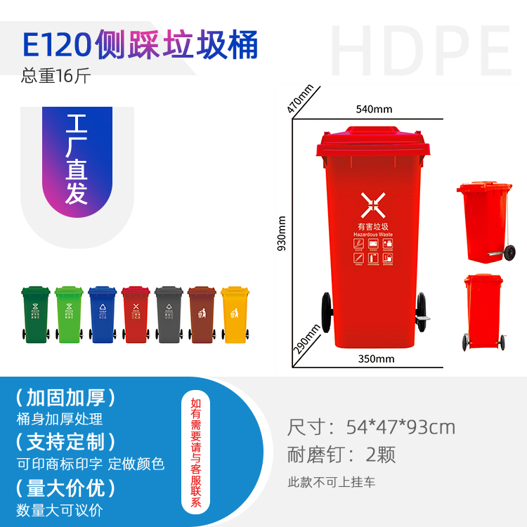 重庆綦江社区街道学校商超E120型侧边脚踏环卫垃圾桶