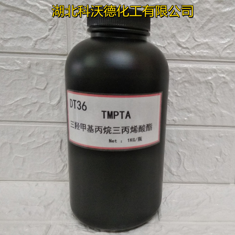 三羟甲基丙烷三丙烯酸酯 TMPTA 15625-89-5 台湾长兴EM231