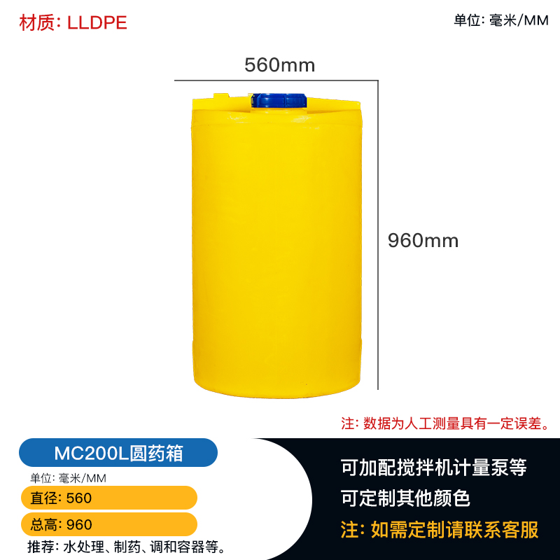 贵州加厚200L加药箱搅拌桶化工塑料容器厂家直发