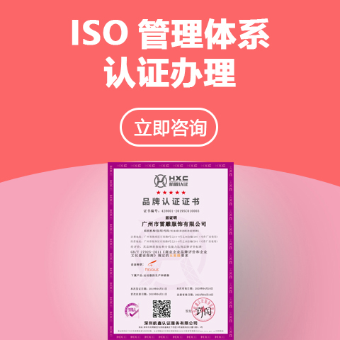 深圳信息安全認證ISO航鑫認證資質全國通用辦理快