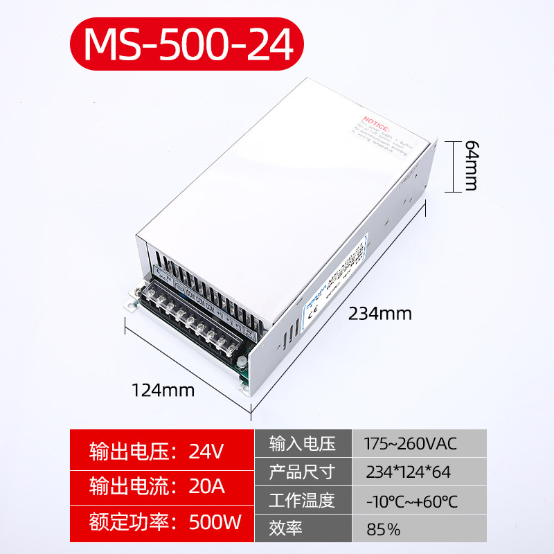 小型开关电源MS-500W-24V 大功率开关电源24V变压器