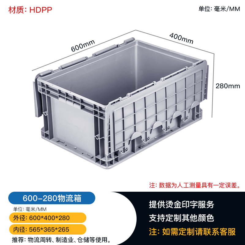赛普塑料物流箱长方形加厚可选盖工业灰色可定制颜色3#物流箱