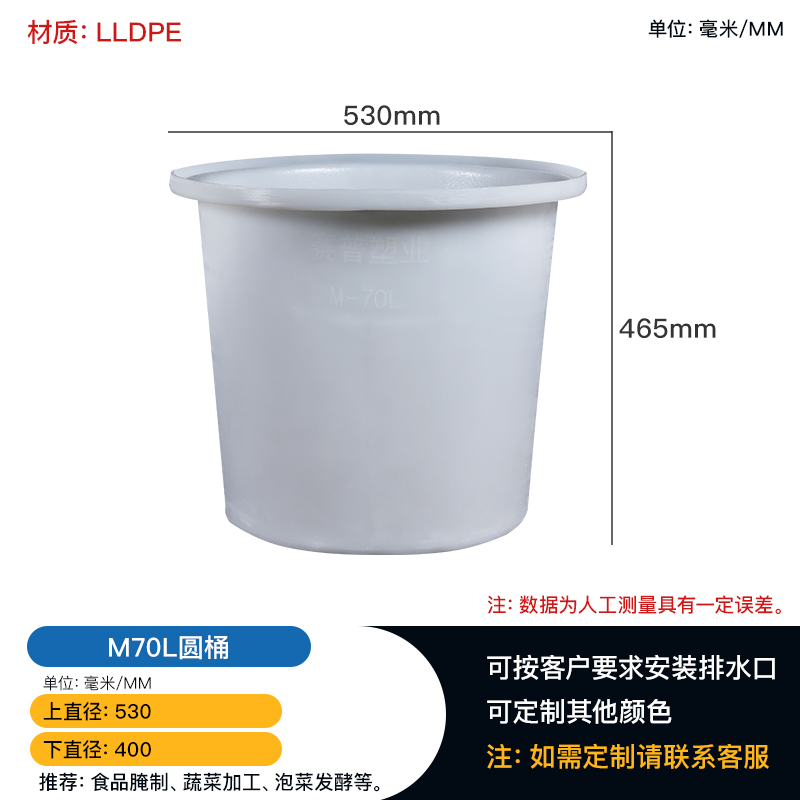 河南郑州滚塑一次成型70L腌制塑料PE圆桶