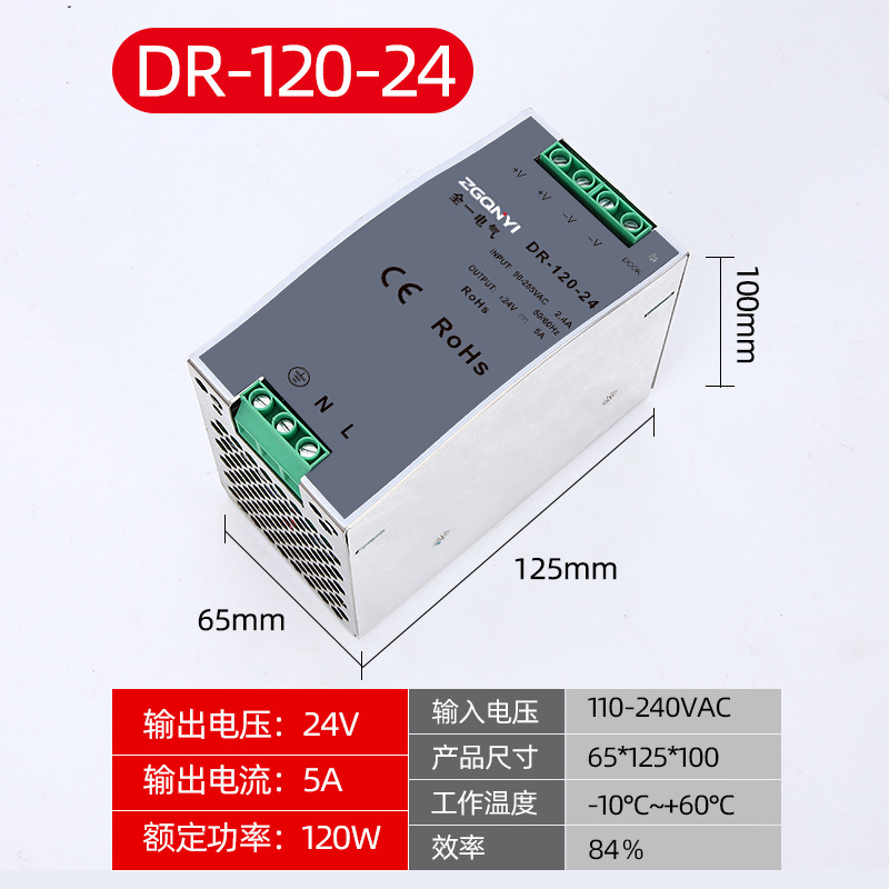 导轨电源DR-120W-12V/24V 地埋灯电源 12V10A净化器配套电源