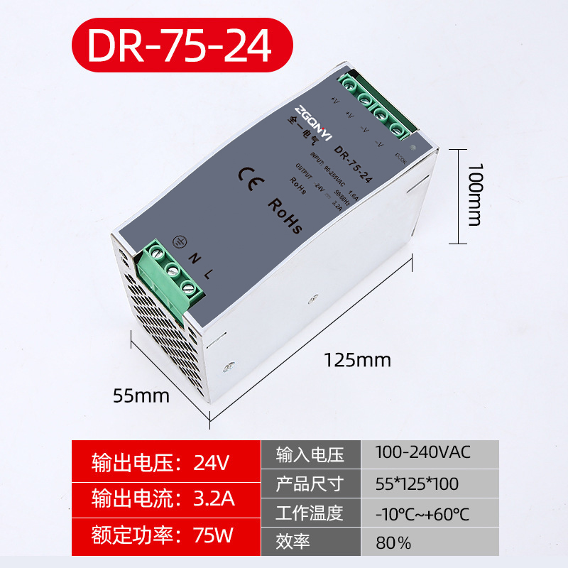 DR-75W-12/24V 小功率开关电源 美容仪器专用电源 艾灸机电源