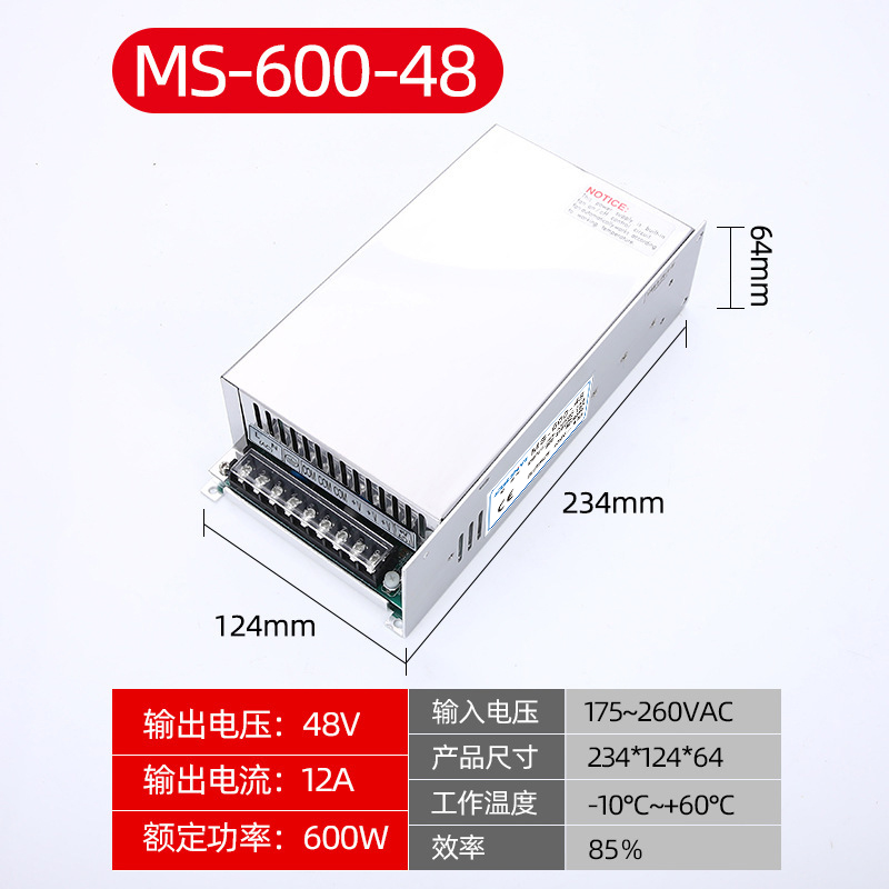 MS-600W-24/36/48V大功率开关电源 5G通讯电源安防监控电源