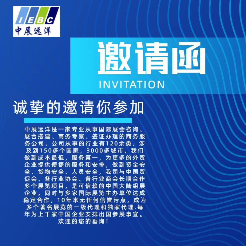 2023年5月墨西哥金属成型加工处理焊接展FABTECH Mexico