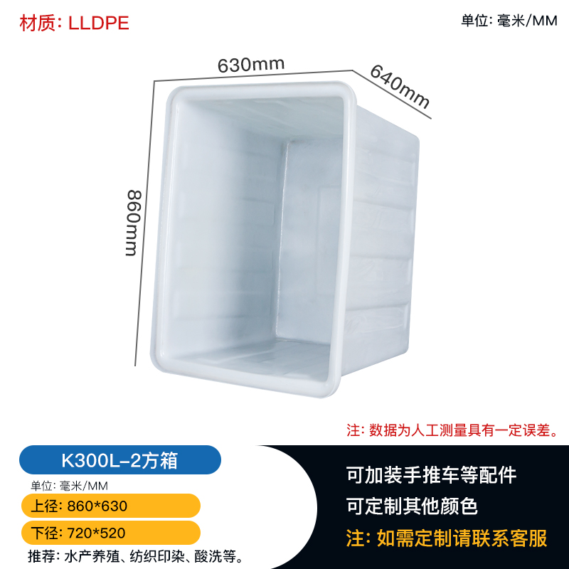 重庆赛普K300-2塑料牛筋箱水产养殖PE箱
