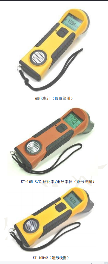 新热卖的KT-10磁化率和电导率仪