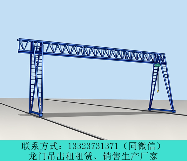 山东威海门式起重机销售厂家龙门吊10吨60吨价格