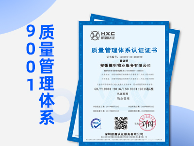 福建ISO9001認證天津ISO認證辦理流程費用